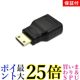 2個セット 3ヶ月保証付 mini ミニ HDMI オス to HDMI メス 変換 アダプタ (管理S) 送料無料