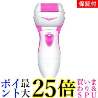 2個セット ◆3ヶ月保証付◆電動角質リムーバー かかと 角質取り 防水 電動フットローラー コードレス 水…