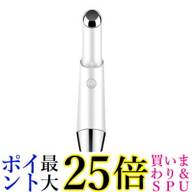 2個セット 美顔器 キメ ハリ 潤い アイクリーム導入器 目元 口元 スティックボーテ アイケア 超音波振動 温熱ケア 送料無料