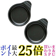 2個セット 高木金属 デュアルプラス 目玉焼きプレート FW-MP オーブントースター用 12cm フッ素加工 日本…