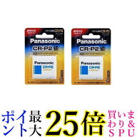 2個セット Panasonic CR-P2W パナソニック CRP2W カメラ 用 リチウム 電池 6V 送料無料