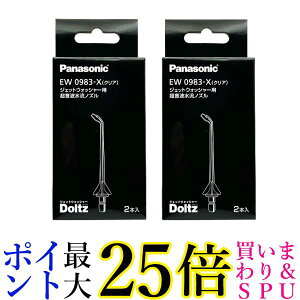 2Zbg Panasonic EW0983-X pi\jbN gmY 2{ 