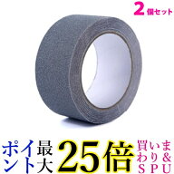 2個セット 滑り止めテープ 屋外用 階段 滑り止め すべりどめ すべり止め テープ 屋外 転倒防止 強力 耐水…