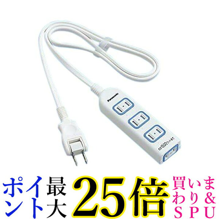送料無料 沖縄 離島 その他一部地域を除く 4日20:00~11日01:59 ポイント最大25倍 Panasonic WHA2514WKP パナソニック ザ タップX 4コ口 1m コード ホワイト 安全設計扉 パッキン付 コンセント 延長コード タップ 【新品】 送料無料 沖縄 離島 その他一部地域を除く 4日20:00~11日01:59 ポイント最大25倍 Panasonic WHA2514WKP パナソニック ザ タップX 4コ口 1m コード ホワイト 安全設計扉 パッキン付 コンセント 延長コード タップ 【新品】