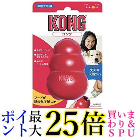 2個セット コング M サイズ 犬用おもちゃ Kong 送料無料