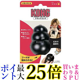 3個セット コング ブラックコング S サイズ 犬用おもちゃ KONG 送料無料