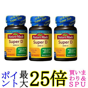 3Zbg ː lC`[Ch X[p[r^~D 90 NATUREMADE 