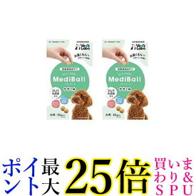 2個セット ベッツラボ メディボール ささみ味 犬用 15個入り Vet's Labo 送料無料