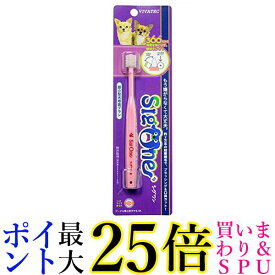 2個セット ビバテック シグワン 超小型犬用歯ブラシ VIVATEC 送料無料