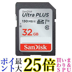2個セット サンディスク SDSDUW3-032G-JNJIN ウルトラ プラス SDHC UHS-I カード 32GB SanDisk 送料無料