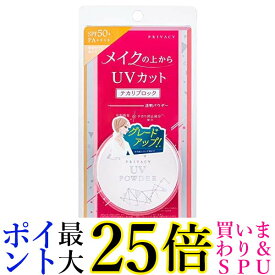 2個セット 黒龍堂 プライバシー UVパウダー 50 ファンデーション 3.5g 送料無料