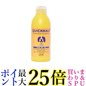 2個セット ゾイック クイックハーフ 成犬用 トリートメントインシャンプー 300ml ZOIC 送料無料