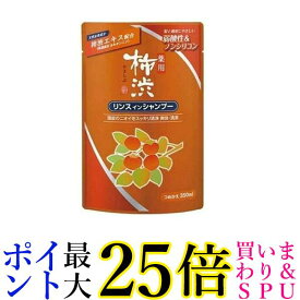 2個セット 熊野油脂 柿渋 リンス イン シャンプー 350ml 詰替 送料無料