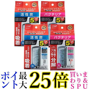 ジェックス スリムフィルター 活性炭マット5個入×2個 & バクテリアマット5個入 × 2個 セット 送料無料