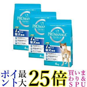 3個セット プロマネージ 7歳からの柴犬専用 4kg 送料無料