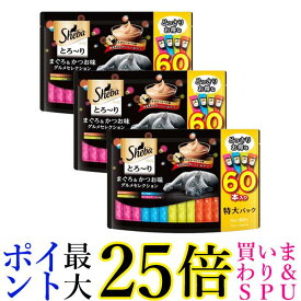 3個セット シーバ とろ～り メルティ まぐろ＆かつお味グルメセレクション 12g×60P 送料無料