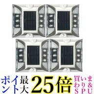 4個セット ソーラーライト 点滅式 道路鋲 ライト ホワイト LED 充電 道路 照明 ガーデン 防水 埋め込み (…