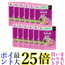 12個セット カルカン パウチ 12ヵ月までの子ねこ用 まぐろ 60g キャットフード 子ねこ用 ウェット 送料無料