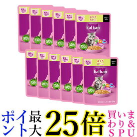 12個セット カルカン パウチ 12ヵ月までの子ねこ用 まぐろ たい入り 60g キャットフード 子ねこ用 ウェット 送料無料