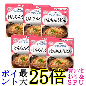 6個セット キユーピー Y2-8 やさしい献立 けんちんうどん 120g 介護食 区分2 歯ぐきでつぶせる kewpie 送料無料