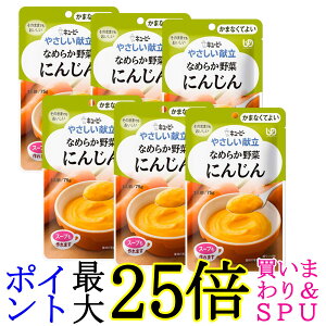 6�Z�b�g �L���[�s�[ Y4-1 �₳�������� �Ȃ߂炩��� �ɂ񂶂� 75g ���H �敪4 ���܂Ȃ��Ă悢 kewpie ��������