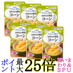 6Zbg L[s[ Y4-3 ₳ Ȃ߂炩 R[ 75g H 敪4 ܂ȂĂ悢 kewpie 