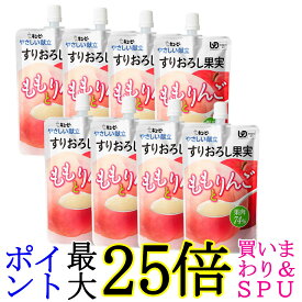 8個セット キユーピー Y4-12 やさしい献立 すりおろし果実 ももとりんご 100g 介護食 デザート 区分4 かまなくてよい kewpie 送料無料