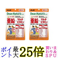 2個セット アサヒ ディアナチュラスタイル 亜鉛×マルチビタミン 60粒 60日分 送料無料