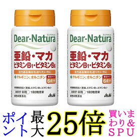 2個セット アサヒ ディアナチュラ 亜鉛・マカ・ビタミンB1・ビタミンB6 60粒 30日分 送料無料