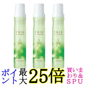 3個セット ルベル トリエ パウダリー フォーム 5 200g LebeL 送料無料