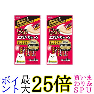 2個セット チャオ エナジーちゅ~る とりささみ 14g×4本 CIAO 送料無料