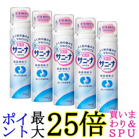 5個セット 花王 薬用 泡サニーナ 70g 送料無料