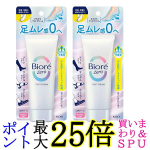 2Zbg ԉ rI Zero 炳tbgN[ ̍ 70g Biore 