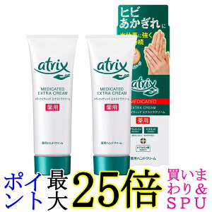 2�Z�b�g �ԉ� �A�g���b�N�X �G�N�X�g���v���e�N�V���� �`���[�u 70g (x 1) ��p �n���h�N���[�� atrix ��������