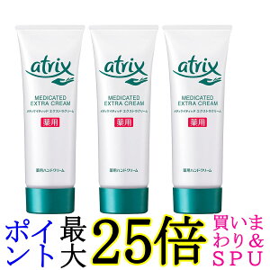 3�Z�b�g �ԉ� �A�g���b�N�X �G�N�X�g���v���e�N�V���� �`���[�u 70g (x 1) ��p �n���h�N���[�� atrix ��������