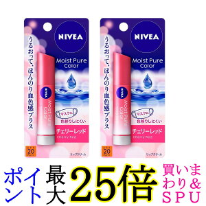 2�Z�b�g �ԉ� �j�x�A �i�`�������J���[���b�v �u���C�g�A�b�v �`�F���[���b�h 3.5g NIVEA ��������