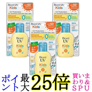 3�Z�b�g �r�I�� UV �L�b�Y �s���A�~���N ���Ă��~�� 70ml SPF50 / PA+++ ������ Biore ��������