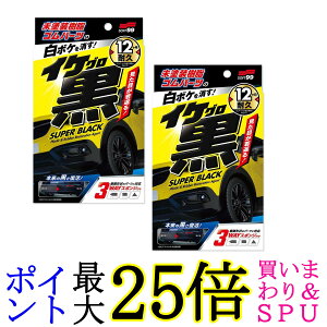 2Zbg \tg99(SOFT99) CP hS򕜊 03136 J[pi 