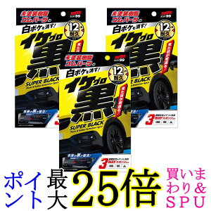 3Zbg \tg99(SOFT99) CP hS򕜊 03136 J[pi 