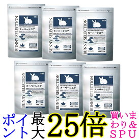6個セット イースター バニーセレクション スーパーシニア 1.3kg うさぎ用 送料無料