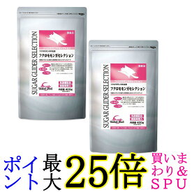 2個セット イースター フクロモモンガセレクション 400g(200g×2) 送料無料