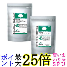 2個セット イースター ハリネズミセレクション 600g 送料無料