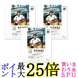 3個セット 上島珈琲店 ワンドリップコーヒー 上島珈琲店ブレンド 12g×5杯 送料無料