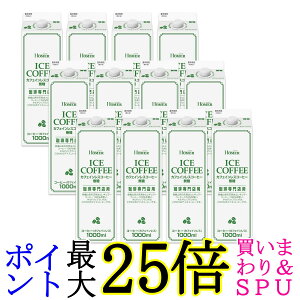 12Zbg z[}[ JtFCXR[q[  1000ml ACXR[q[ pbN HOMER 