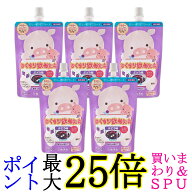 5個セット 龍角散 おくすり飲めたね ぶどう味 200g 送料無料