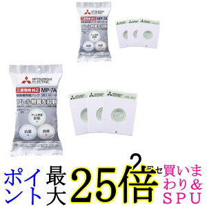 2�Z�b�g �O�H�d�@ MP-7A �|���@�p���p�b�N�t�B���^�[ �A�����p���`�R�ۏ��L�N���[�����p�b�N �A���������}�� 3���� ��������