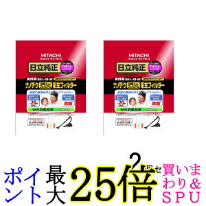 2�Z�b�g ���� GP-2000FS �i�m�e�N���߂���v���~�A���q���t�B���^�[ ���ڂ���p�b�N �|���@�p���p�b�N 3������HITACHI ��������