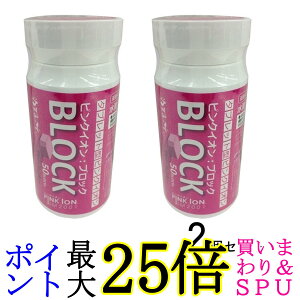 2�Z�b�g �s���N�C�I�� 1301 �u���b�N �^�u���b�g�^ 50�� �{�g�� Pink Ion PINK ION ��������