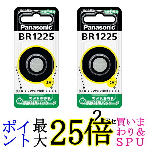 2�Z�b�g �p�i�\�j�b�N BR1225P ���`�E���d�r �R�C���` 3V �{�^���d�r �R�C���d�r ����0�g�p 1�� Panasonic ��������