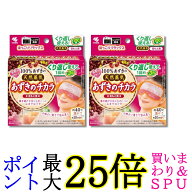 2個セット 小林製薬 あずきのチカラ 目もと用 1個入り 送料無料